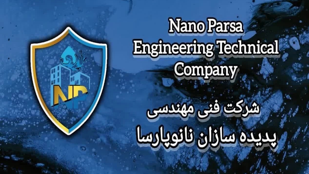 شرکت پدیده سازان عایق های رطوبتی شرکت پدیده سازان عایق های رطوبتی